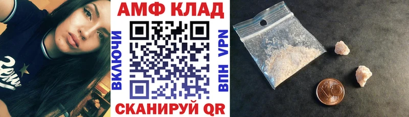 АМФЕТАМИН Розовый Калач-на-Дону