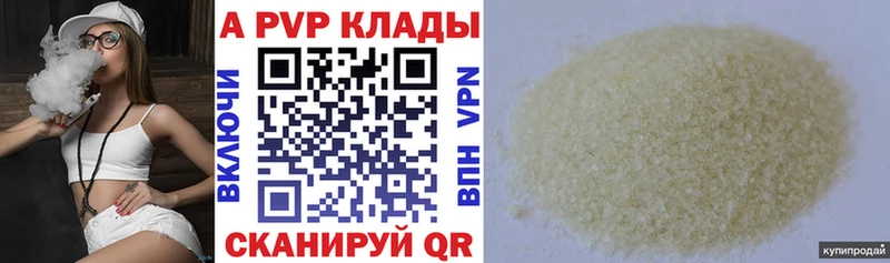 mega вход где можно купить наркотик Калач-на-Дону Alfa_PVP Соль
