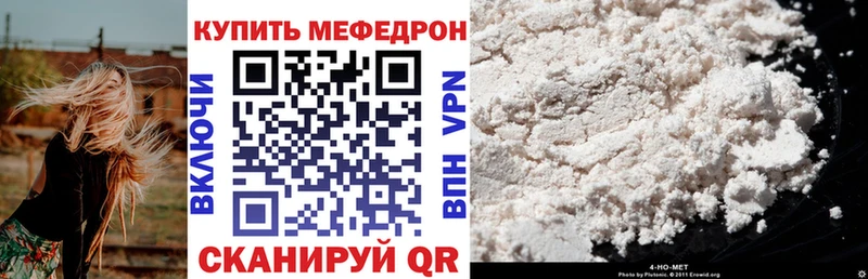 как найти закладки  Калач-на-Дону  МЕФ мяу мяу 