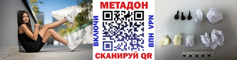 МЕТАДОН белоснежный Калач-на-Дону