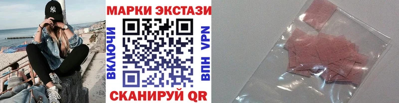 Марки 25I-NBOMe 1,8мг  Калач-на-Дону 